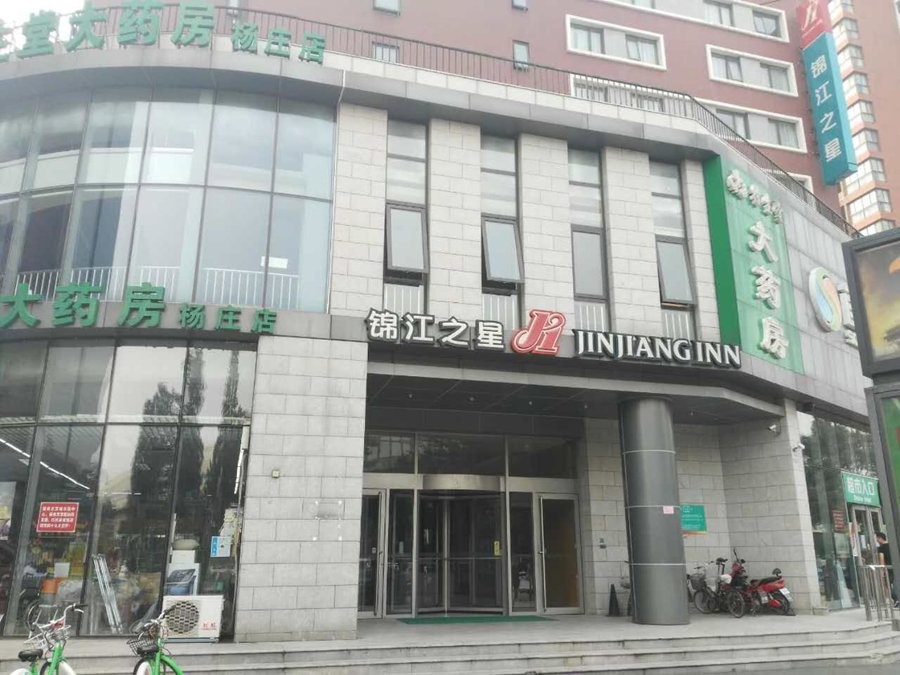 Jinjiang Inn Beijing Tongzhou Beiyuan Subway Station, Tongzhou, China