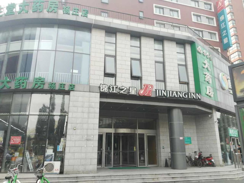 Jinjiang Inn Beijing Tongzhou Beiyuan Subway Station, Tongzhou, China