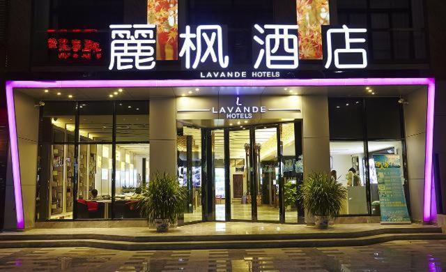 Lavande Hotel Zhanjiang Guomao, Zhanjiang, China