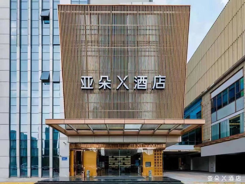 Atour X Hotel Wuxi New Zone Gelunbu Plaza, Wuxi, Китай
