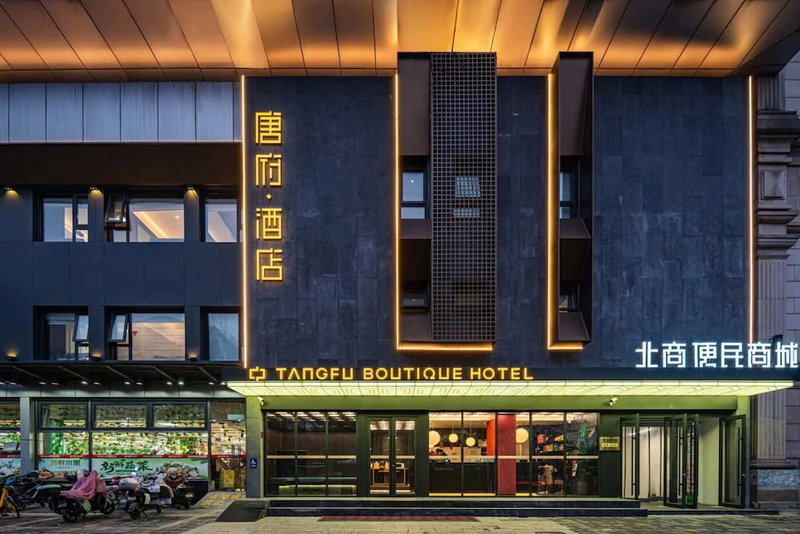 Tangfu Hotel Sanlitun Gongti Branch, Beijing, China