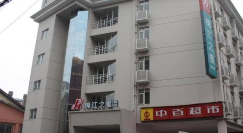 Jinjiang Inn Wuhan Hanjiang Road Metro Station Jiangtan Pedestrian Street, Wuhan, Китай