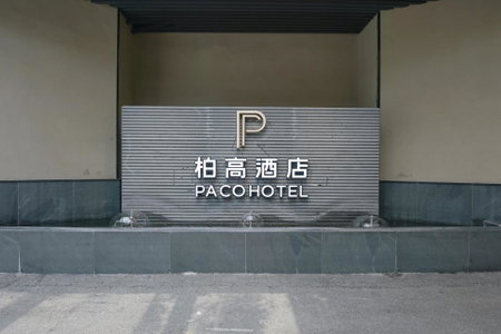 Paco Hotel Guangzhou North Railway Station, Huadu, China