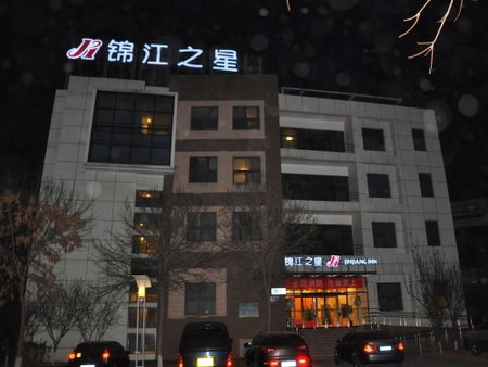JinJiang Inn - Bejing Yizhuang Development Zone, Beijing, 中国