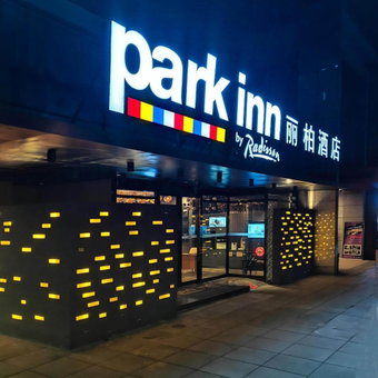 Park Inn by Radisson Chongqing Yuelai International Expo Center, Chongqing, China