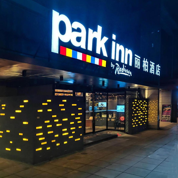 Park Inn by Radisson Chongqing Yuelai International Expo Center, Chongqing, China