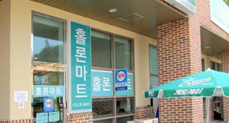 GoChang Well Park City Healing County, Gochang, South Korea