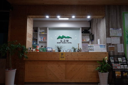 Nogodan Guesthouse & Hotel, Gurye, South Korea
