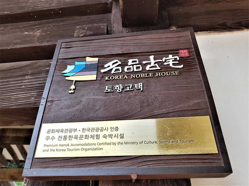 Tohyang Traditional House, Bonghwa, South Korea