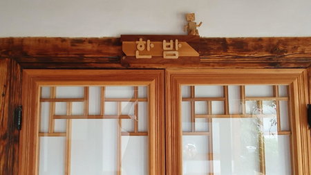 Greem Guesthouse, Jeonju, South Korea