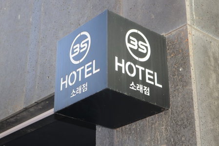 3s Hotel Soraepogu, Incheon, South Korea