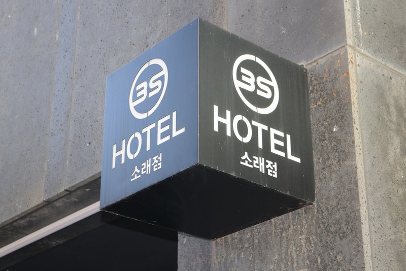 3s Hotel Soraepogu, Incheon, South Korea