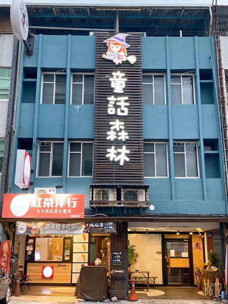 Star Moon Forest Inn, Hualien City, Taiwan