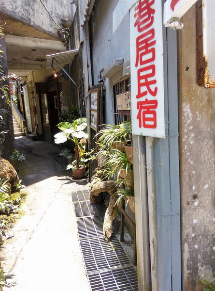 Jiufen Alleyway B&B, New Taipei City, Taiwan