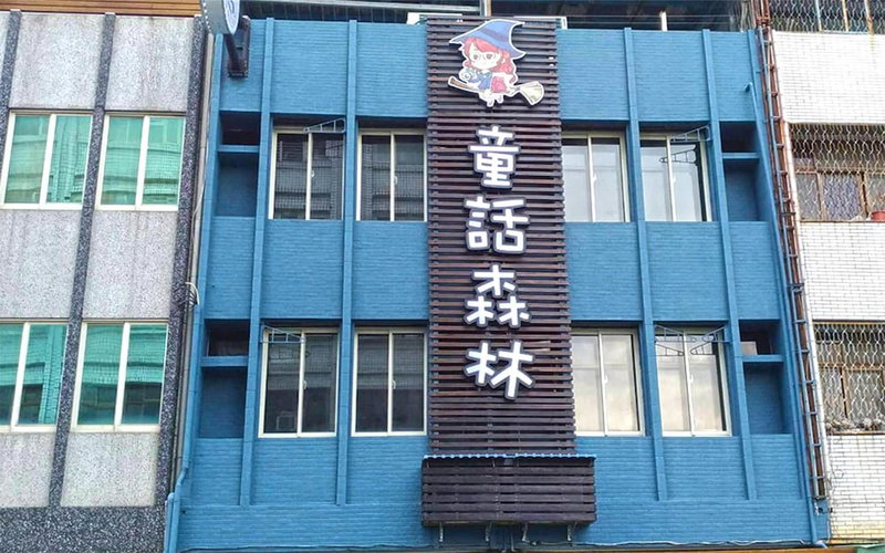 Star Forests B&B, Hualien City, Taiwan