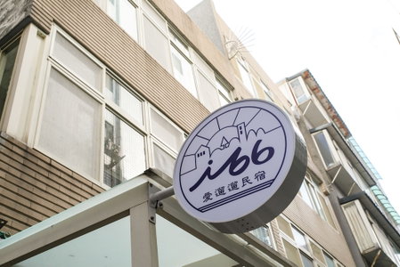 Tamsui i66 B&B, New Taipei City, Taiwan