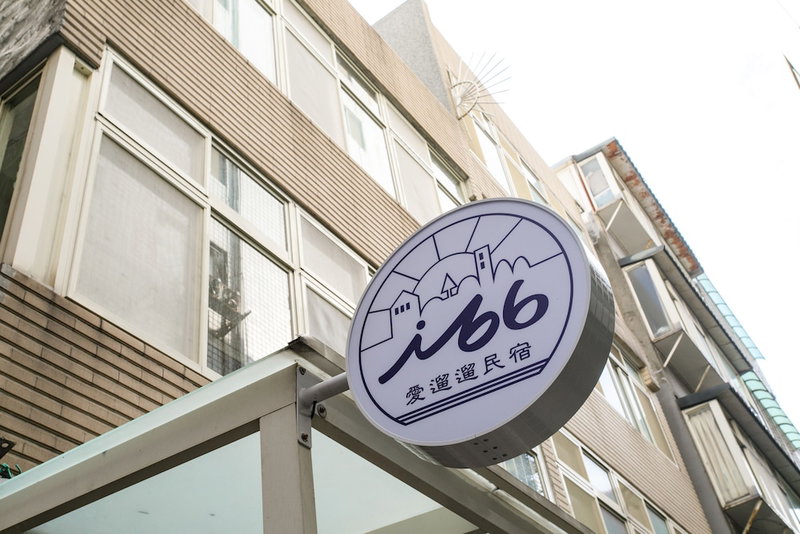 Tamsui i66 B&B, New Taipei City, Taiwan