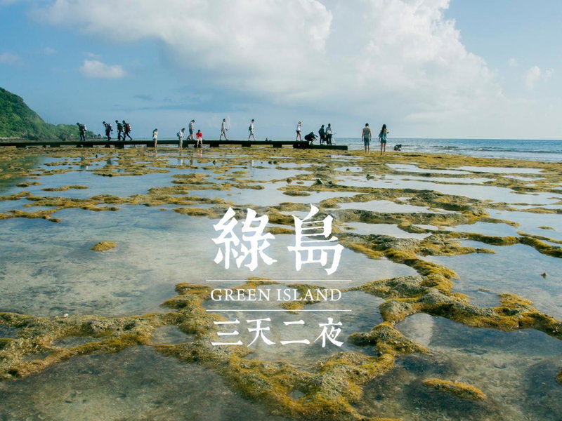 Toong Hsiang Hotel, Green Island, Taiwan