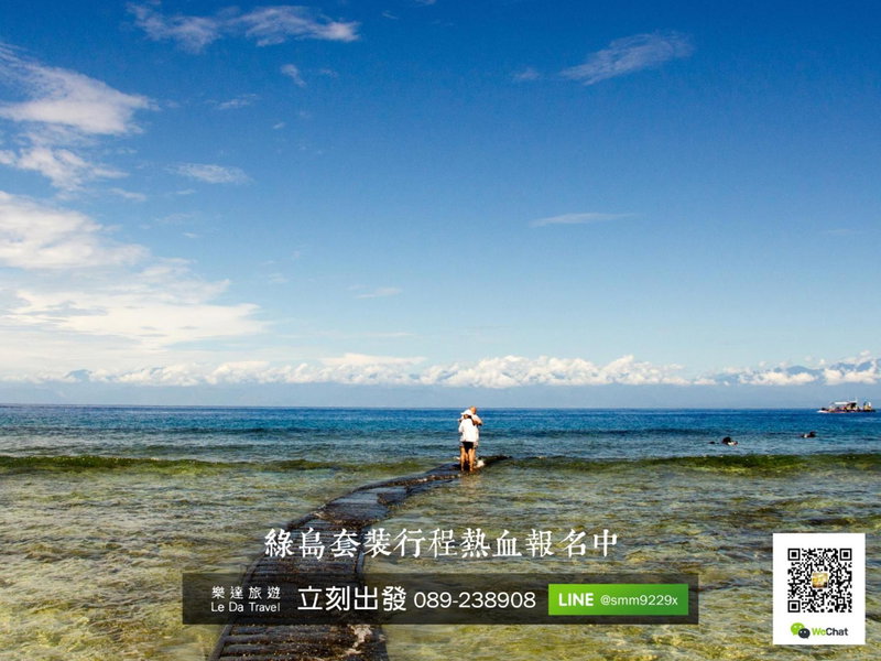 Toong Hsiang Hotel, Green Island, Taiwan