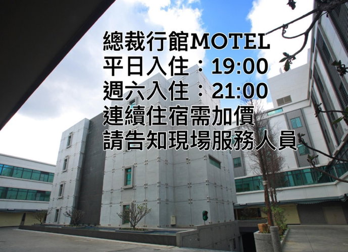總裁行館Motel, Guishan, Taiwan