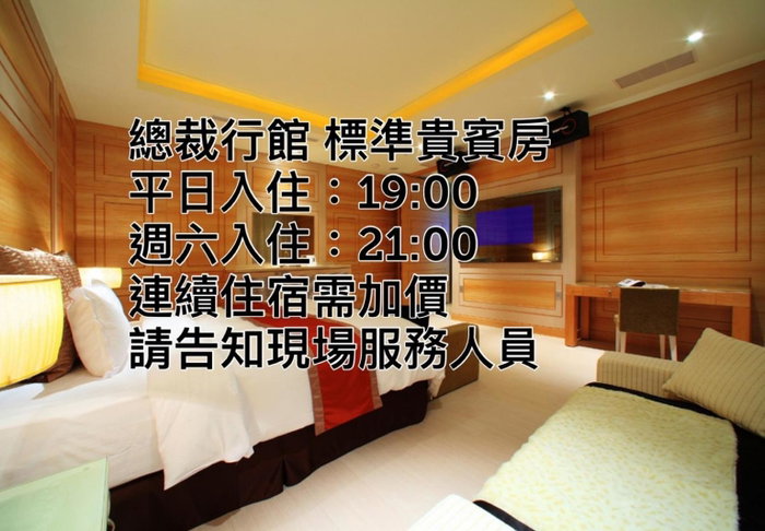 總裁行館Motel, Guishan, Taiwan
