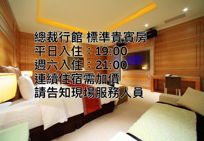 總裁行館Motel, Guishan, Taiwan