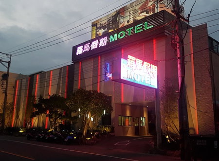 Roman Vacation Motel, Dali, Taiwan