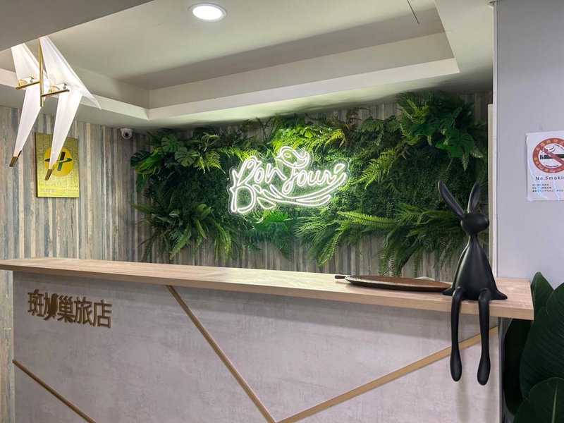 一中斑鳩巢 Bonjour Inn, Taichung, Taiwan