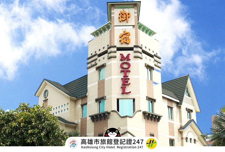 Royal Group Motel Chien Kuo Branch, Kaohsiung, Taiwan