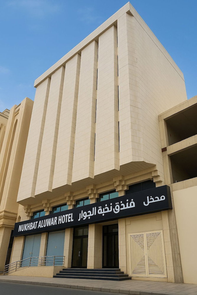 Nukhbat Aljiwar Hotel Makkah by Moro, Saudi Arabia