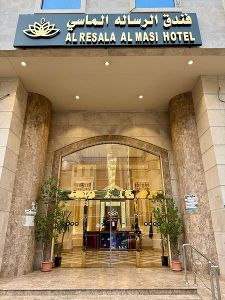 Al Resala Al Masi Hotel, Makkah, Saudi Arabia