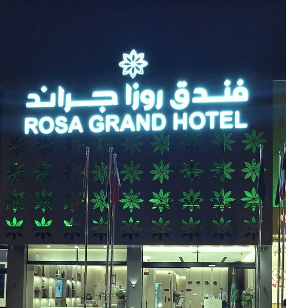 Rosa Grand Hotel Granada, Riyadh, Saudi Arabia