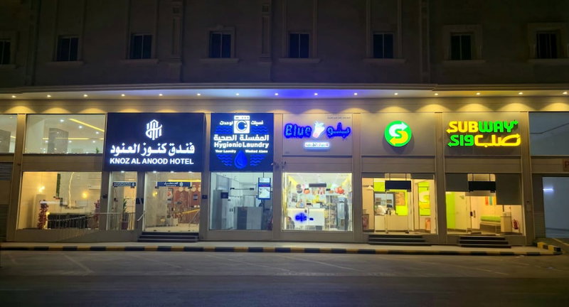 Knoz Al Anood Hotel Makkah, Makkah, Saudi Arabia