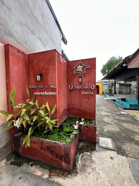 Baan Ma Feung GuestHouse, Kanchanaburi, Thailand