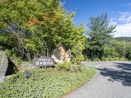 Yufuin Besso Shikisai Hotel, Yufu, Japan