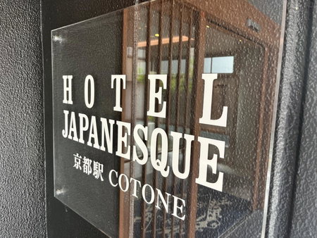 Hotel Japanesque Kyoto Station COTONE, Kyoto, Japan
