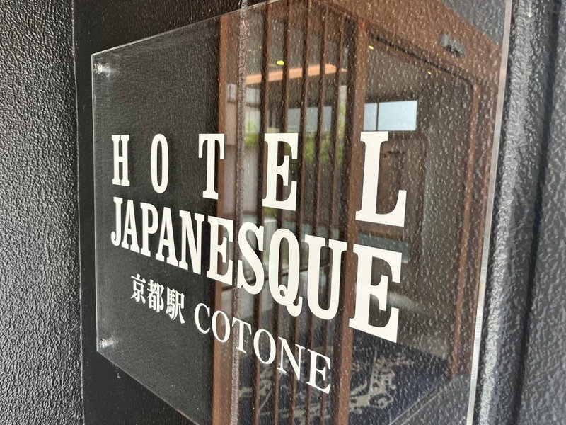 Hotel Japanesque Kyoto Station COTONE, Kyoto, Japan