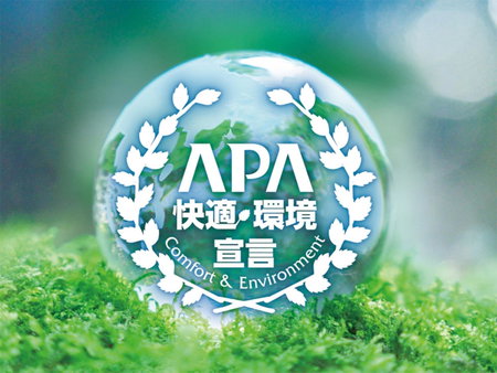 APA Hotel Komatsu, Komatsu, Japan