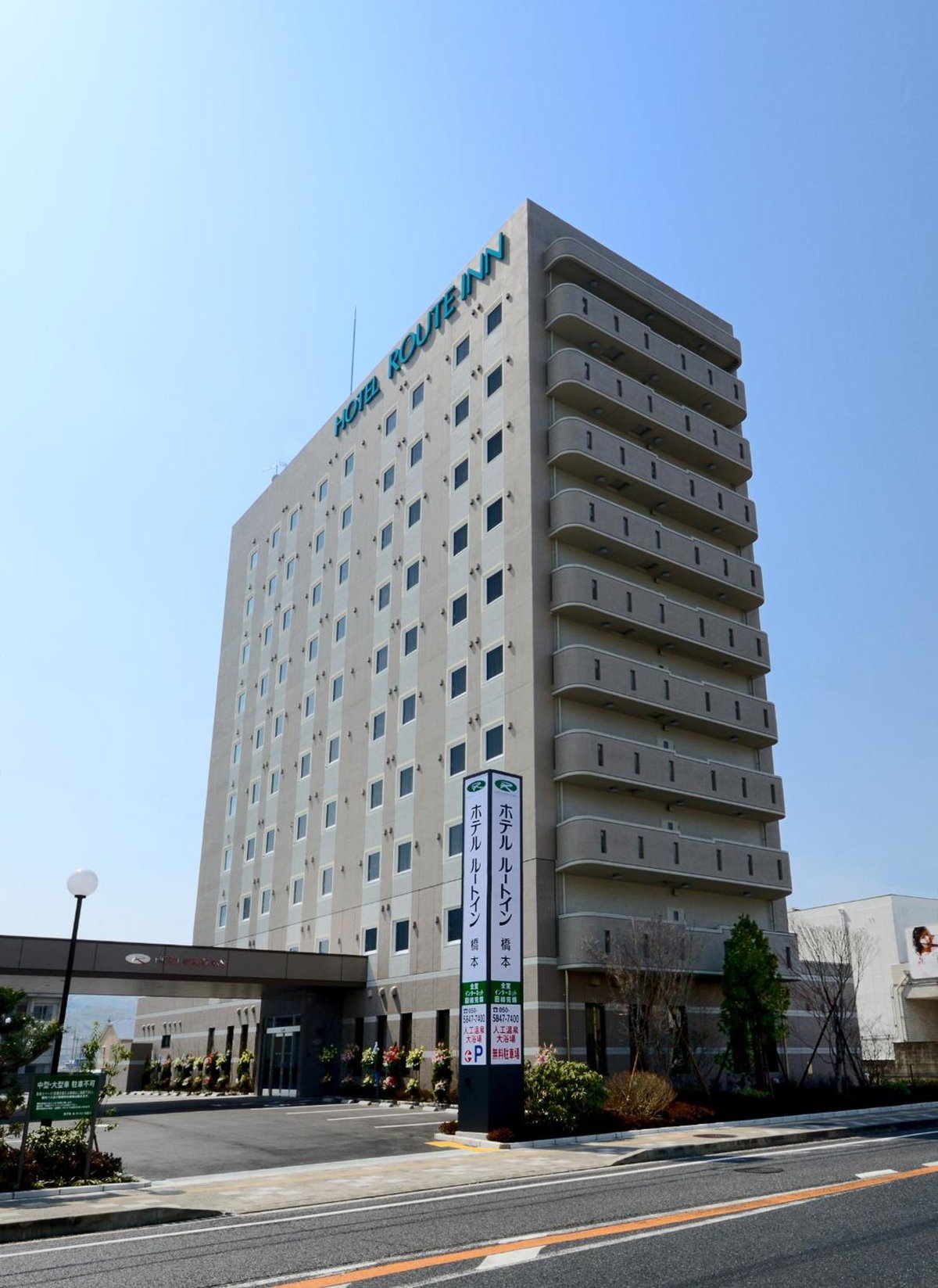 Hotel Route Inn Hashimoto, Japan