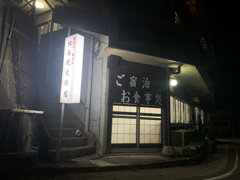 Iya Kankou Ryokan, Miyoshi, Japan