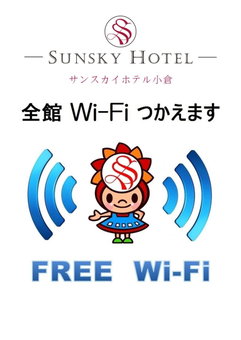 Sunsky Hotel, Kitakyushu, Japan