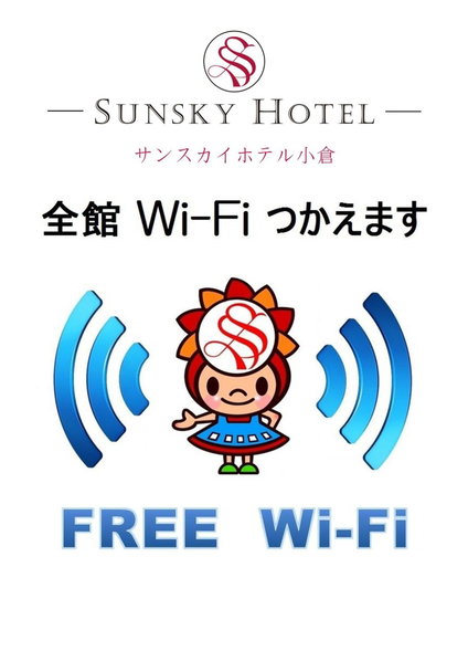 Sunsky Hotel, Kitakyushu, Japan
