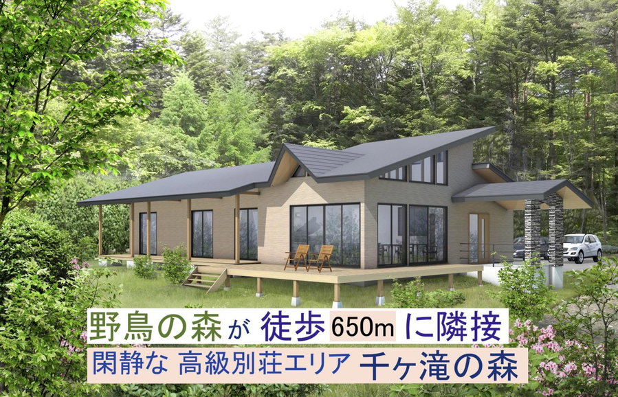 B&B Hotel Hyochoan, Karuizawa, Japan