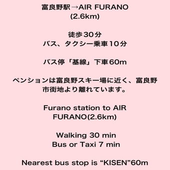 Air Furano, Furano, Japan