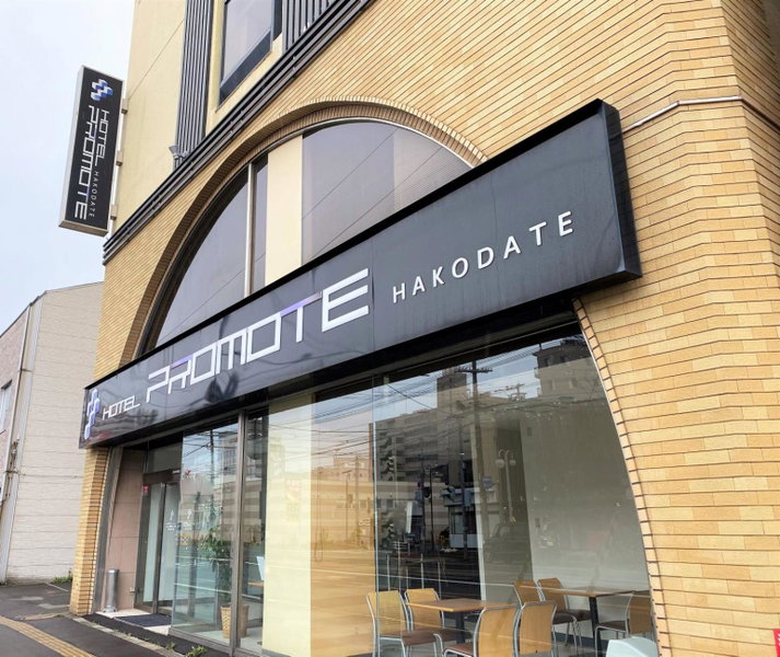 Hotel Promote Hakodate, Hakodate, Japan