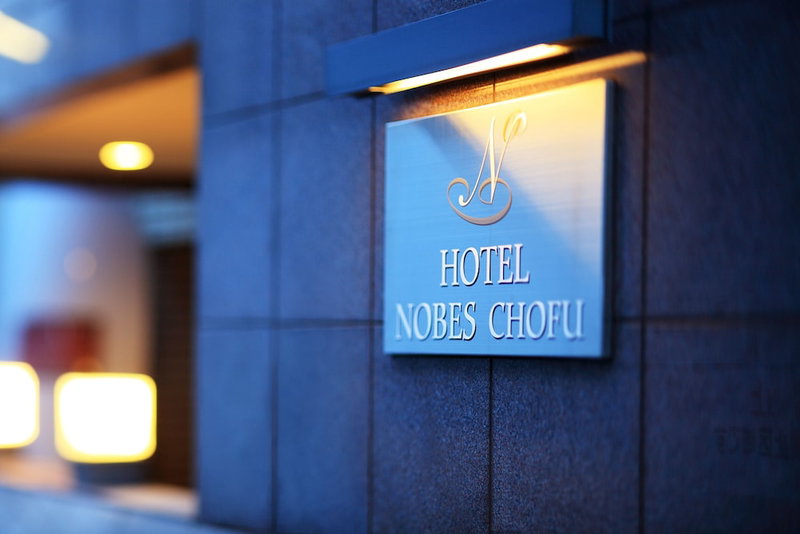 Hotel Nobes Chofu, Chofu, Japan