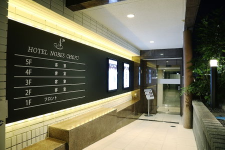 Hotel Nobes Chofu, Chofu, Japan