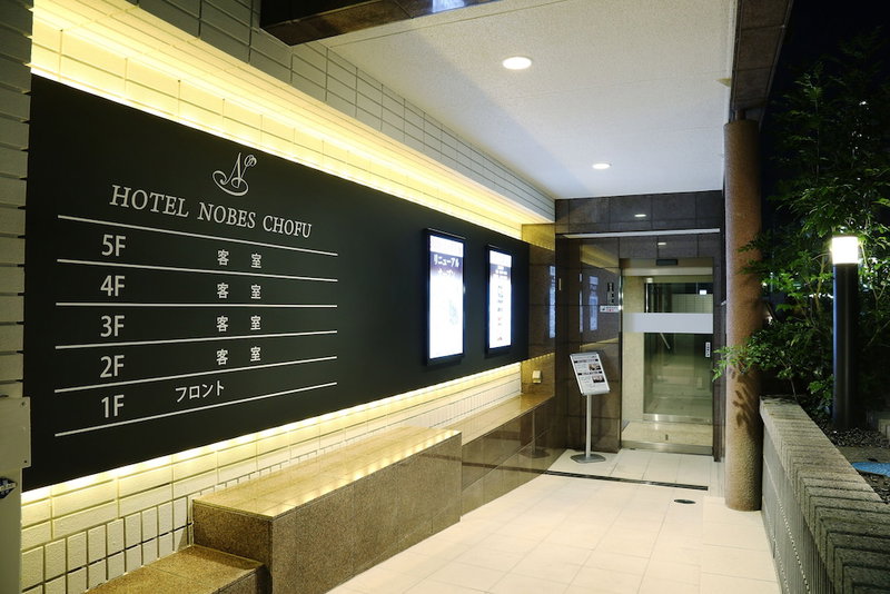 Hotel Nobes Chofu, Chofu, Japan