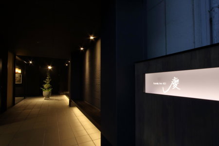 Family Inn Kei 慶, Kyoto, Japan