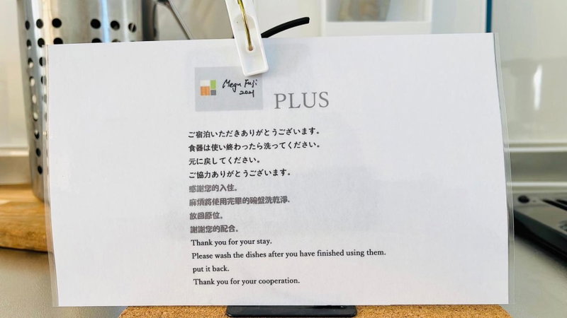 Megu Fuji Plus, Fujiyoshida, Japan